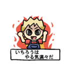 いちろうさんのための いちろうスタンプ（個別スタンプ：25）