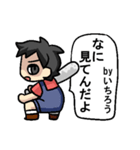 いちろうさんのための いちろうスタンプ（個別スタンプ：27）