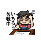 いちろうさんのための いちろうスタンプ（個別スタンプ：29）