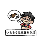 いちろうさんのための いちろうスタンプ（個別スタンプ：31）