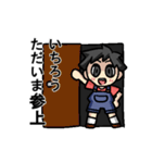 いちろうさんのための いちろうスタンプ（個別スタンプ：32）