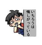 いちろうさんのための いちろうスタンプ（個別スタンプ：35）