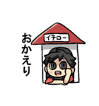 いちろうさんのための いちろうスタンプ（個別スタンプ：36）