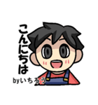 いちろうさんのための いちろうスタンプ（個別スタンプ：40）