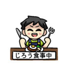 じろうさんのための じろうスタンプ（個別スタンプ：3）
