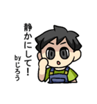 じろうさんのための じろうスタンプ（個別スタンプ：4）