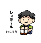 じろうさんのための じろうスタンプ（個別スタンプ：6）