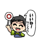 じろうさんのための じろうスタンプ（個別スタンプ：8）