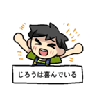 じろうさんのための じろうスタンプ（個別スタンプ：14）