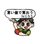 じろうさんのための じろうスタンプ（個別スタンプ：16）