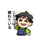 じろうさんのための じろうスタンプ（個別スタンプ：20）