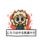 じろうさんのための じろうスタンプ（個別スタンプ：25）
