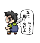 じろうさんのための じろうスタンプ（個別スタンプ：27）