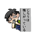 じろうさんのための じろうスタンプ（個別スタンプ：35）