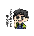 じろうさんのための じろうスタンプ（個別スタンプ：39）