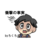 ろくろうさんのための ろくろうスタンプ（個別スタンプ：10）