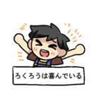 ろくろうさんのための ろくろうスタンプ（個別スタンプ：14）