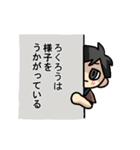 ろくろうさんのための ろくろうスタンプ（個別スタンプ：21）
