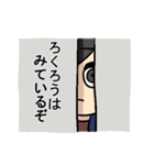 ろくろうさんのための ろくろうスタンプ（個別スタンプ：22）