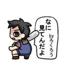 ろくろうさんのための ろくろうスタンプ（個別スタンプ：27）