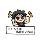 ろくろうさんのための ろくろうスタンプ（個別スタンプ：34）