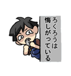 ろくろうさんのための ろくろうスタンプ（個別スタンプ：35）