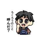 ろくろうさんのための ろくろうスタンプ（個別スタンプ：39）