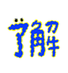 雲フォントスタンプ（個別スタンプ：29）