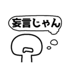 スタンプ交戦【ver.2】（個別スタンプ：10）