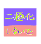 驚きの日々に part 11（個別スタンプ：12）