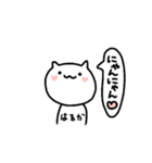 はるか×ねこ（個別スタンプ：1）