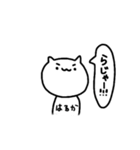 はるか×ねこ（個別スタンプ：3）