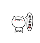 はるか×ねこ（個別スタンプ：5）