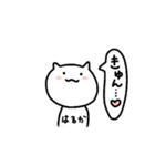 はるか×ねこ（個別スタンプ：6）