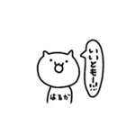 はるか×ねこ（個別スタンプ：7）