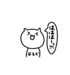 はるか×ねこ（個別スタンプ：9）