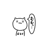 はるか×ねこ（個別スタンプ：12）
