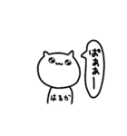 はるか×ねこ（個別スタンプ：13）