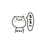 はるか×ねこ（個別スタンプ：14）