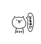 はるか×ねこ（個別スタンプ：22）