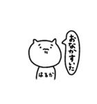 はるか×ねこ（個別スタンプ：23）