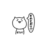 はるか×ねこ（個別スタンプ：25）