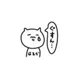 はるか×ねこ（個別スタンプ：29）