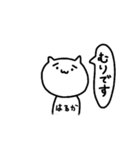 はるか×ねこ（個別スタンプ：32）