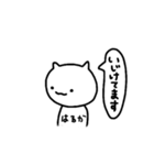 はるか×ねこ（個別スタンプ：35）