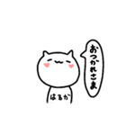 はるか×ねこ（個別スタンプ：36）