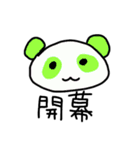 音ゲー用語に詳しいあにまる2（個別スタンプ：9）