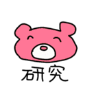 音ゲー用語に詳しいあにまる2（個別スタンプ：28）
