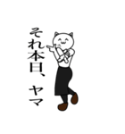 ねこすた先輩（個別スタンプ：21）