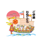 寳船物語 祝卒業 4（個別スタンプ：4）